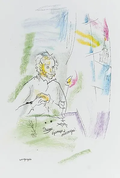 Конёк-Горбунок. Русская сказка в трёх частях - фото 5