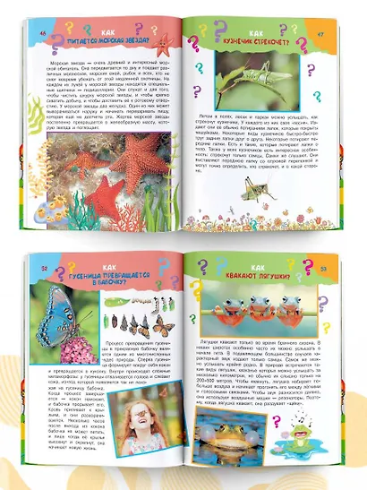 100 тысяч вопросов и ответов - фото 5