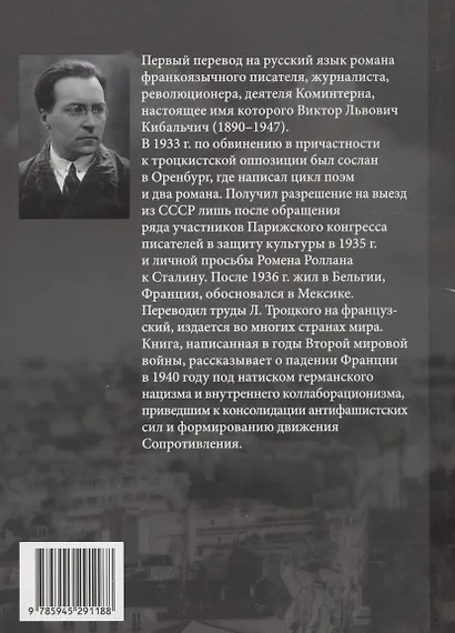 Крушение - фото 2