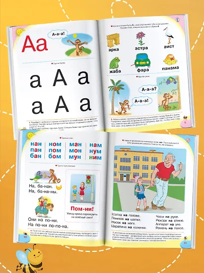 Логопедический букварь и прописи. Все, что нужно, в одной книге! - фото 3