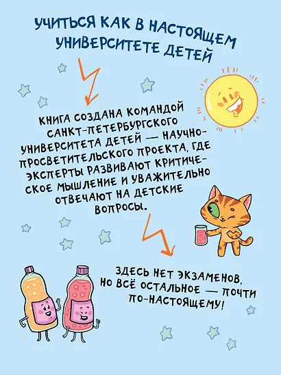 Нескучная наука. (Обложка) - фото 6