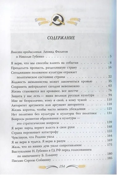 Театр абсурда: спектакли на политической сцене - фото 2