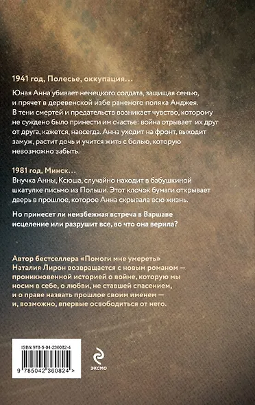 Судьба играет в куклы - фото 2