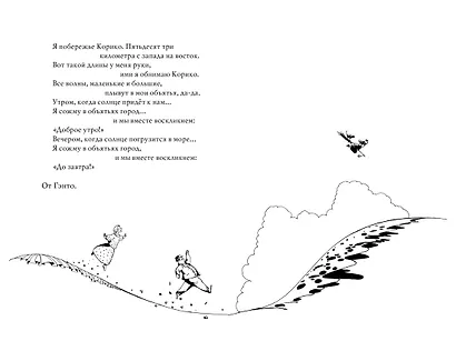 Ведьмина служба доставки. Кики и её друзья - фото 10