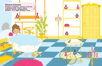 Дворец принцессы из волшебного королевства - фото 3