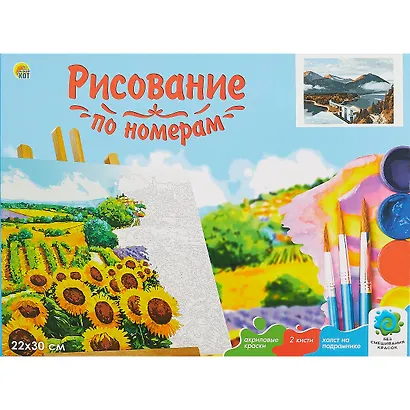 Картина-раскраска по номерам «Озеро в горах», 22 х 30 см, 13 цветов, Рыжий Кот - фото 2
