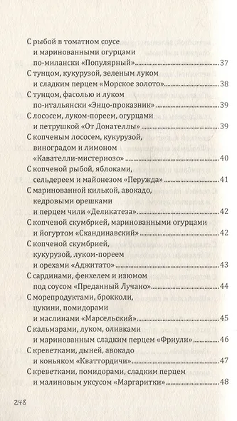 Паста, макароны, спагетти, фетучини - фото 6