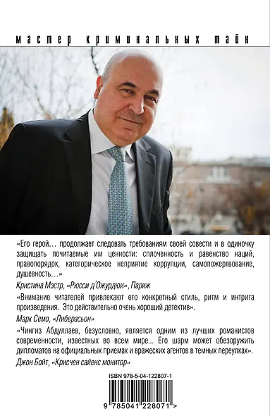 Жребий Рубикона - фото 2