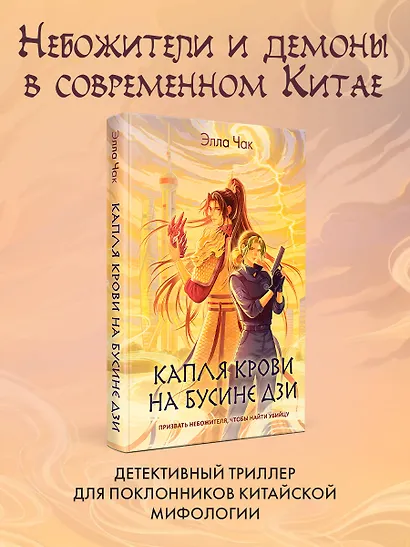 Капля крови на бусине дзи - фото 4