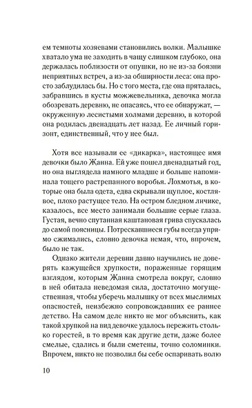 Гербарий Жанны - фото 9