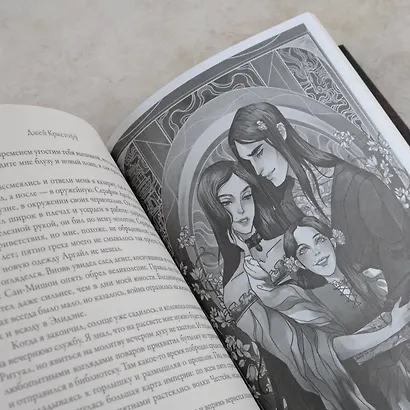 Империя вампиров - фото 13