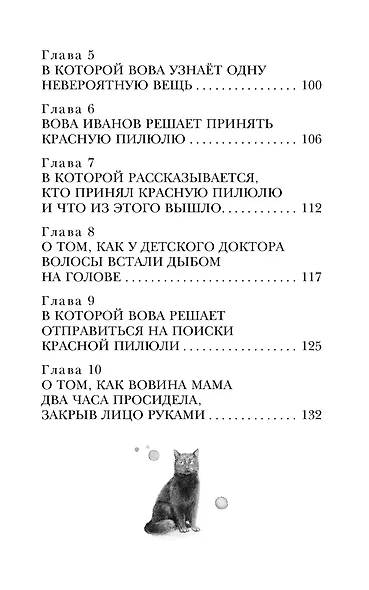 Приключения жёлтого чемоданчика. Все истории - фото 11