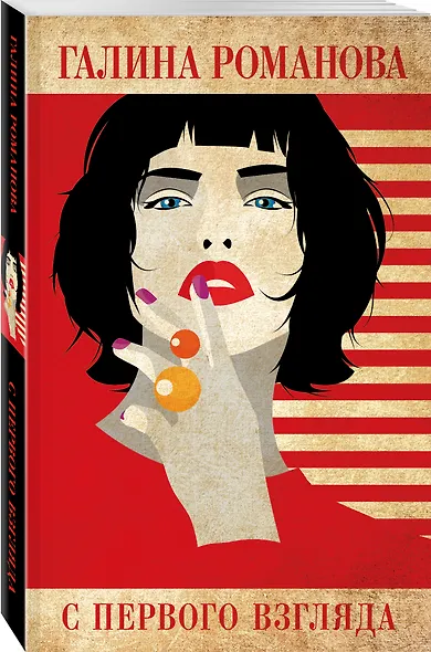 С первого взгляда - фото 3