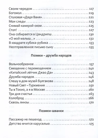 Поэмки - фото 4