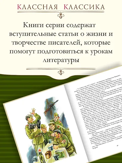 Сын полка - фото 5