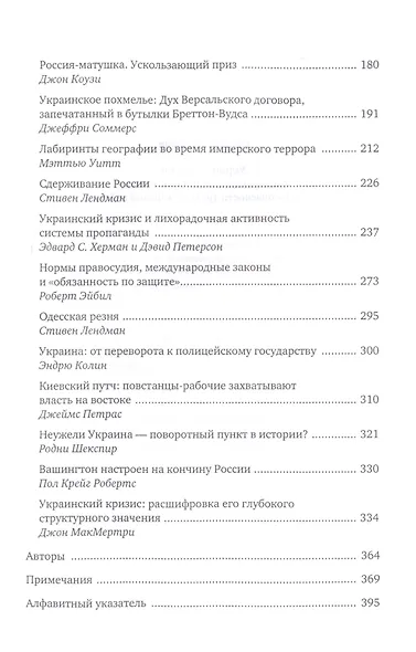 Украина в огне: Как стремление США к гегемонии ведет к опасности Третьей мировой войны - фото 3