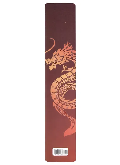 Закладка для книг пластиковая "Дракон Токио" - фото 1