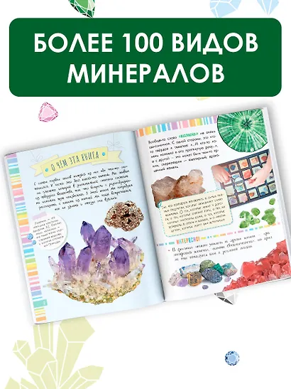 Чудесные камни - фото 5