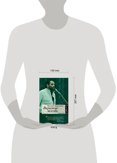 Вкратце жизнь - фото 3