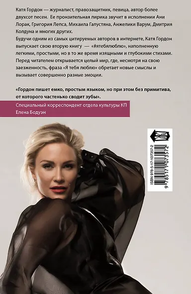 #ЯТЕБЯЛЮБЛЮ - фото 2