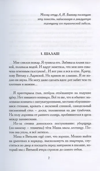 Озябнуть в Зимбабве - фото 3