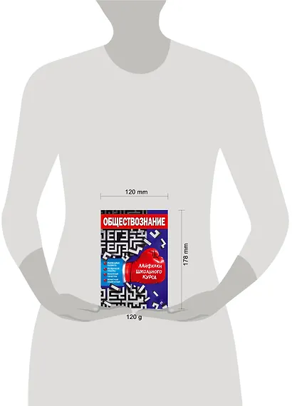 Обществознание - фото 4