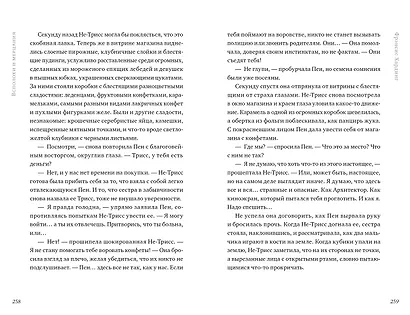 Песня кукушки - фото 6