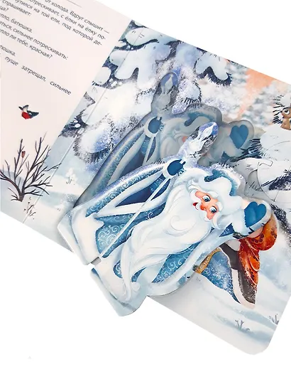Морозко: книга-театр - фото 4