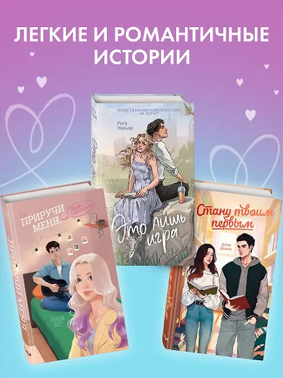 Буду твоей Верой - фото 6