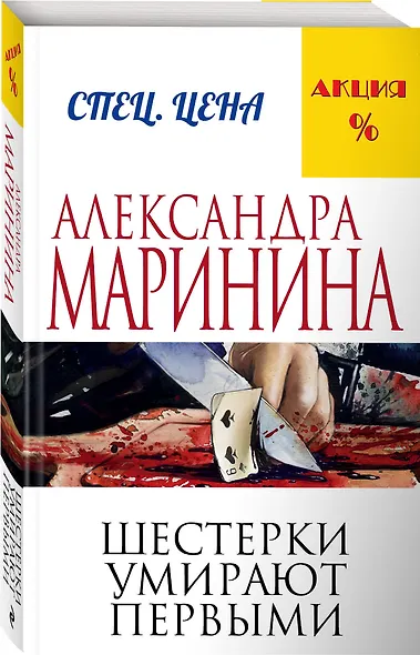 Шестерки умирают первыми - фото 3