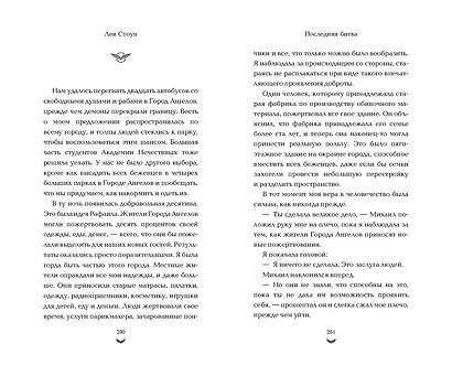 Последняя битва (#4) - фото 8