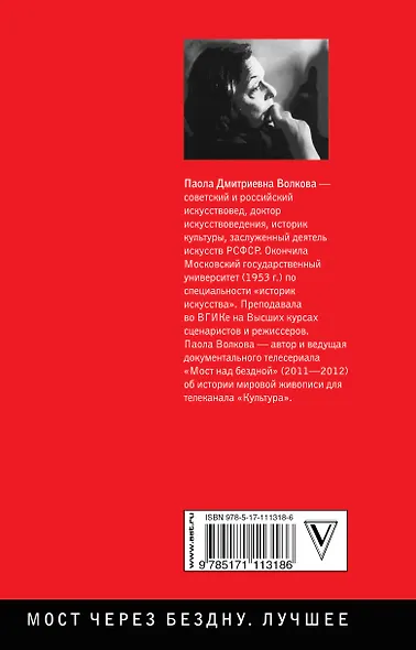 Импрессионизм. Самая человечная живопись - фото 2