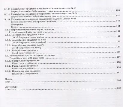 Улучшим наш русский! Часть 2 - фото 3