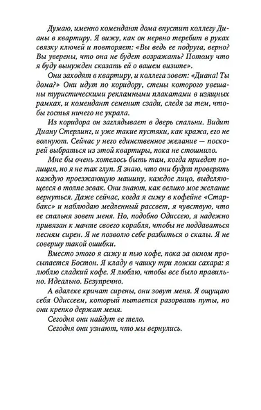 Хирург - фото 13