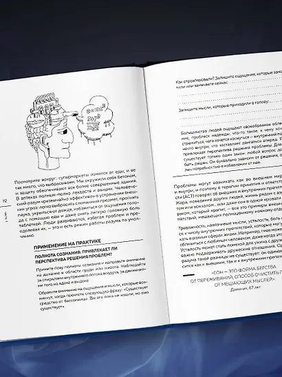 Бессонница излечима. 10-недельная программа терапии для самопомощи при проблемах со сном - фото 10