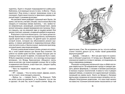 Вождь краснокожих - фото 11