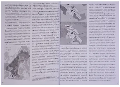 Градостроительство. Монография. Книга-проект - фото 4