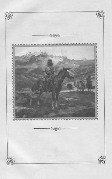 В поисках белого бизона - фото 4