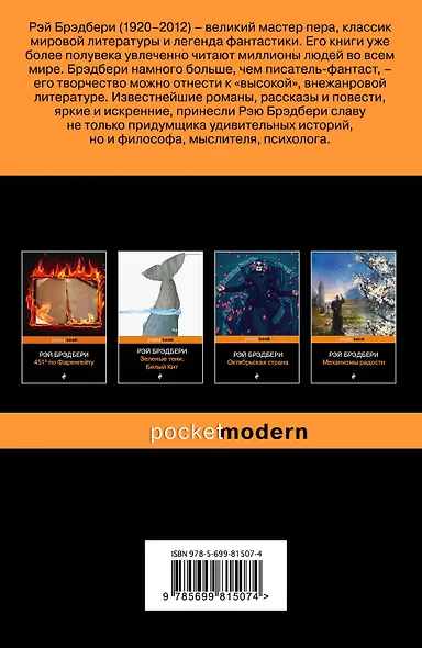 Лекарство от меланхолии - фото 2