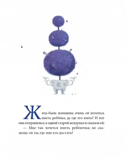 Дюймовочка - фото 3