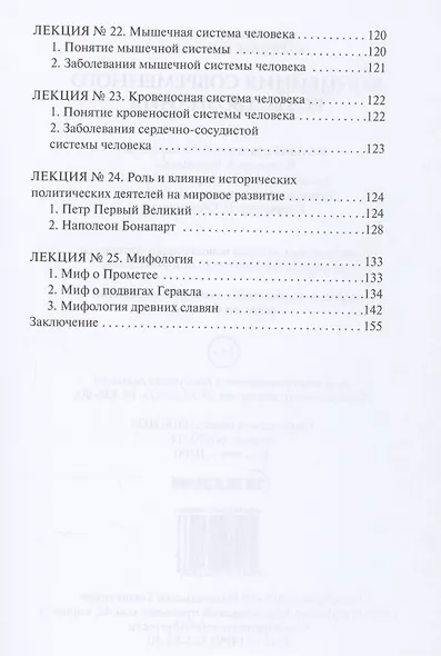 Концепция современного естествознания - фото 5