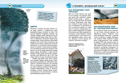 Земля - фото 10