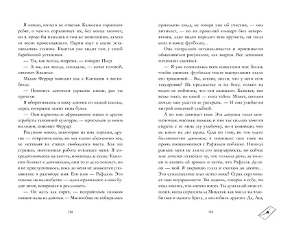 Непрожитая жизнь - фото 10