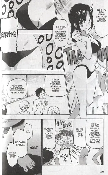 Торадора! Том 4 (Toradora! / Тигр и Дракон). Манга - фото 6