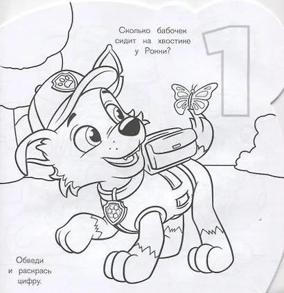 Раскраска для самых маленьких № РСМ 1921 "Щенячий патруль" - фото 2
