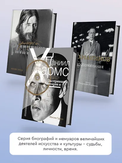 Даниил Хармс. Застрявший в небесах - фото 6