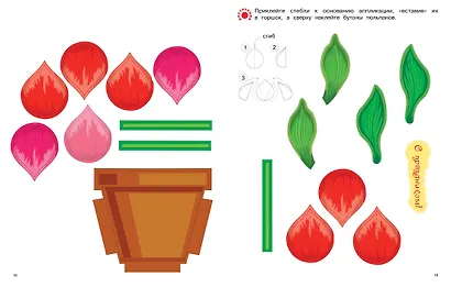 Объёмные аппликации из бумаги. Прелестные цветы - фото 4