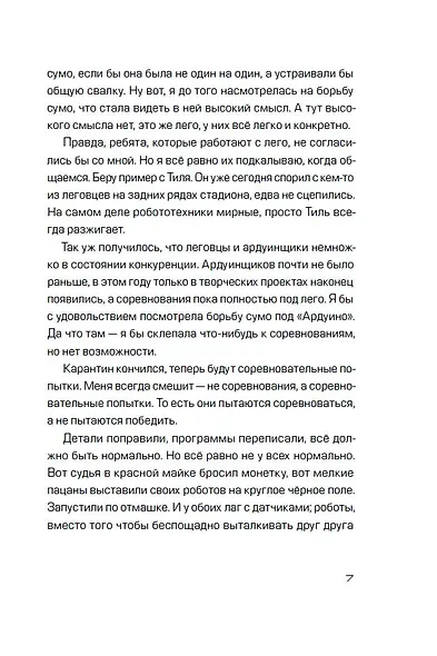 Голова-жестянка - фото 4