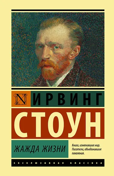 Жажда жизни - фото 1