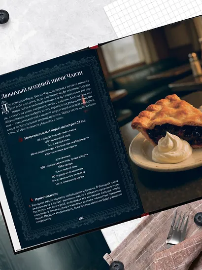 Сумерки. Неофициальная кулинарная книга - фото 8